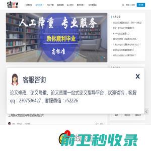 毕业论文下载,本科研究生论文范文下载网