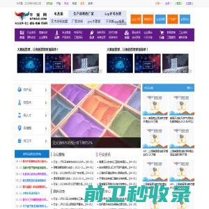 牛涂网,涂料在线,涂料原材料供求免费发布,专注的涂料行业提供一站式服务中国牛涂网,ntw360.com