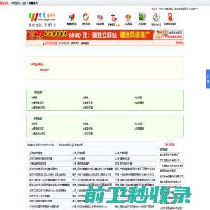 万维商机网――美容健身信息,健身俱乐部中心,化妆品(my.epyes.com)