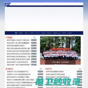 兴义民族师范学院｜数学科学学院