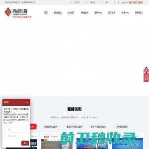 东莞网站建设