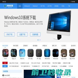 win10系统win7系统下载