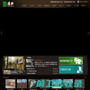 广州阳诚建筑装饰工程有限公司