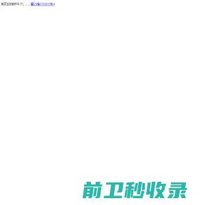 网站建设