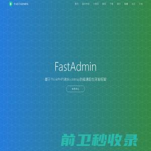 FastAdmin