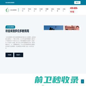 中国环境科学研究院