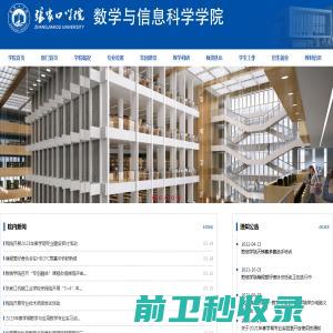 数字与信息科学学院