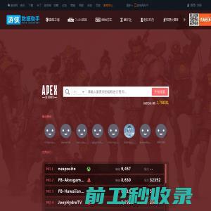 APEX战绩查询