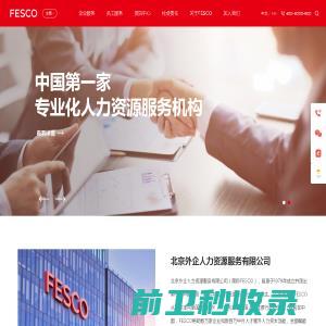 FESCO