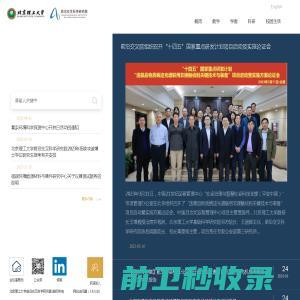 北京理工大学前沿交叉科学研究院