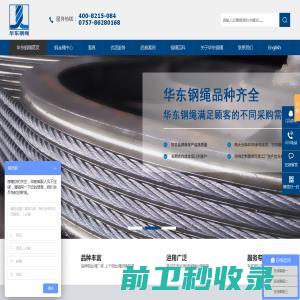 钢丝绳【华东钢绳】提供镀锌与不锈钢等钢丝绳规格型号的品牌厂家