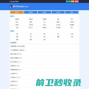 杏树林信息技术（北京）有限公司