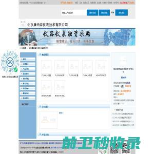 北京康纳森仪表技术有限公司首页