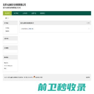 全球经济导报网