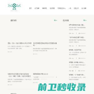 广东绿耕社会工作发展中心