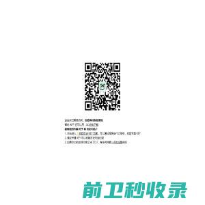 珠海市乐通化工股份有限公司