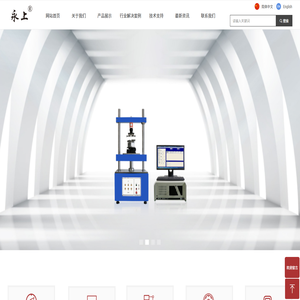 苏州永上精密仪器有限公司