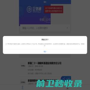 河北品科信息科技有限公司