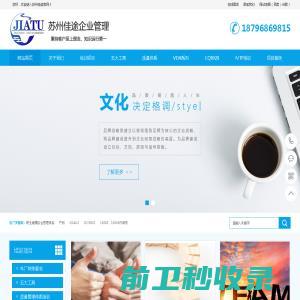 16949，16949内审员，VDA6.3，ISO9001，苏州佳途企业管理