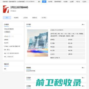 珠海派诺科技股份有限公司