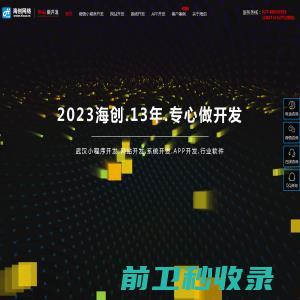 海创网络