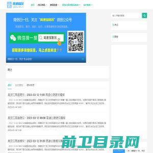 黑龙江高速路况查询网