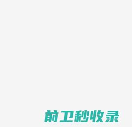 保定泰瑞德电气有限公司