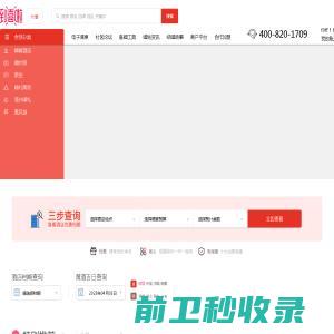 【长春结婚网知名品牌】结婚必上的一站式婚礼网上婚博会