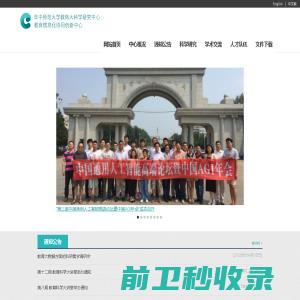 华中师范大学教育大科学研究中心