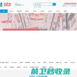 乐泰胶水（Loctite）