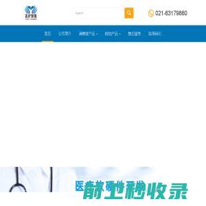 上海志沪贸易发展有限公司