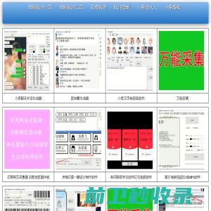 绿叶人参网：人参的功效与作用吃法