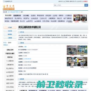 武汉云视科技技术有限公司