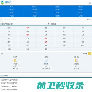 北京天气预报及广州天气,上海天气查询一周10天,天气预报15天查询