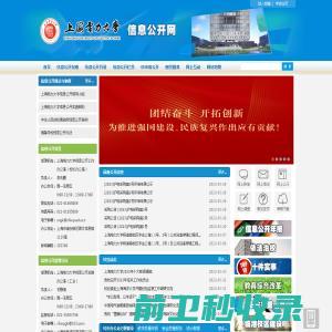 上海电力大学信息公开网