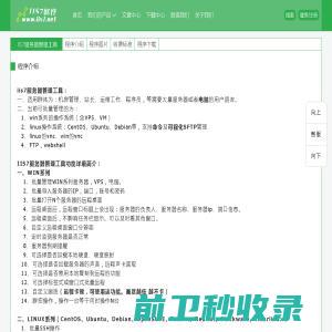 IIS7服务器管理工具：mstsc远程桌面