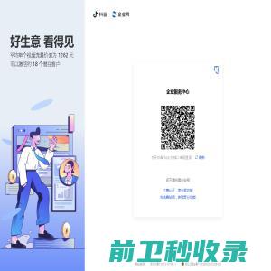 抖音企业号商家管理后台