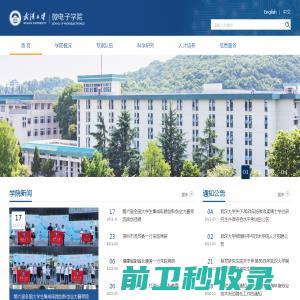 武汉大学微电子学院