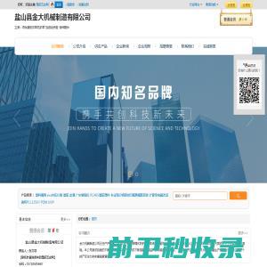 深圳市精诚创新技术有限公司