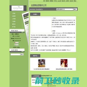 湖北远升新型材料有限公司