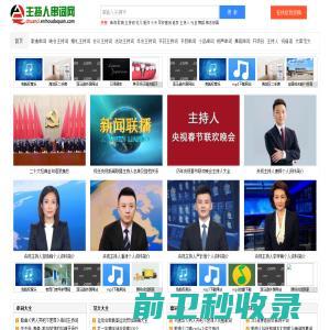 串词网:专业主持词开场白报幕词创作网站