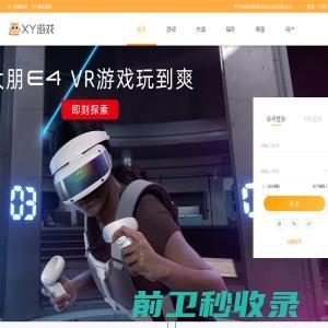 xy游戏