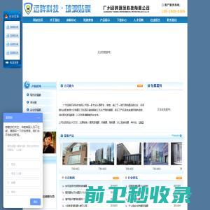 广州远眸环保科技有限公司