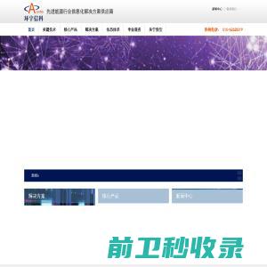 北京环宇信科技术发展有限公司