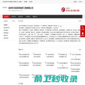 云南华国科技有限公司