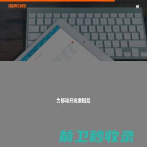 河南鹏达网络科技有限公司