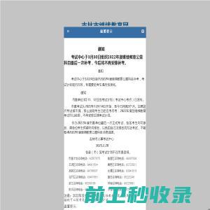 山东伟美新型建材有限公司