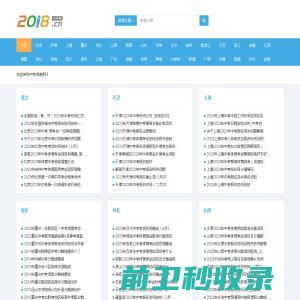 2023中考成绩查询