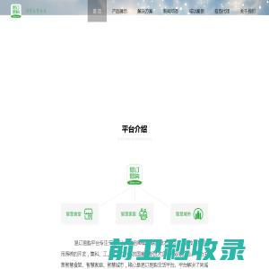 福建卡卡智能电子科技有限公司【官网】龙岩易订易购app