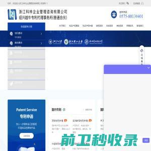 浙江科林企业管理咨询有限公司